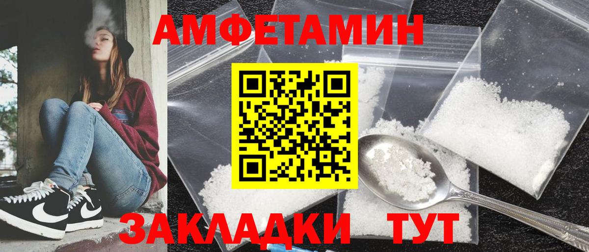 Саранск  АМФЕТАМИН VHQ  Вход с VPN 
