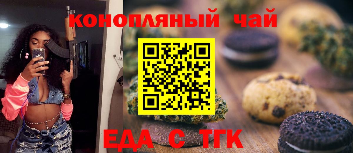 Саранск  Canna-Cookies марихуана  Вход с VPN 