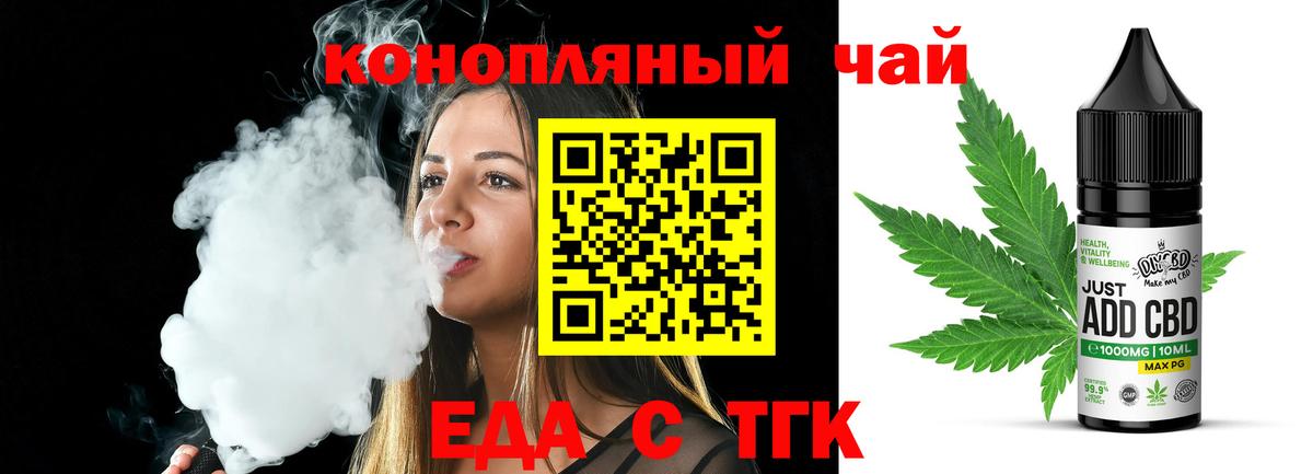 Печенье с ТГК марихуана Саранск