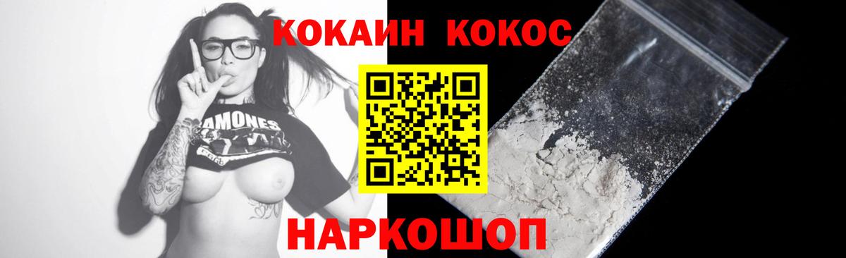 Cocaine 99%  Кокаин Fish Scale  Саранск  Вход с VPN 