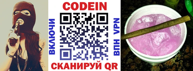 Кодеиновый сироп Lean напиток Lean (лин)  площадка наркотические препараты  Саранск  продажа наркотиков 