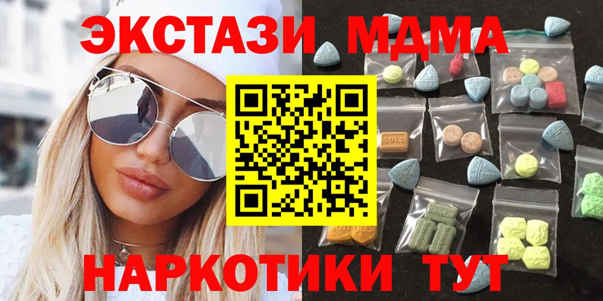 Экстази VHQ  Вход с VPN  дарк нет телеграм  Экстази  Экстази XTC  Саранск 