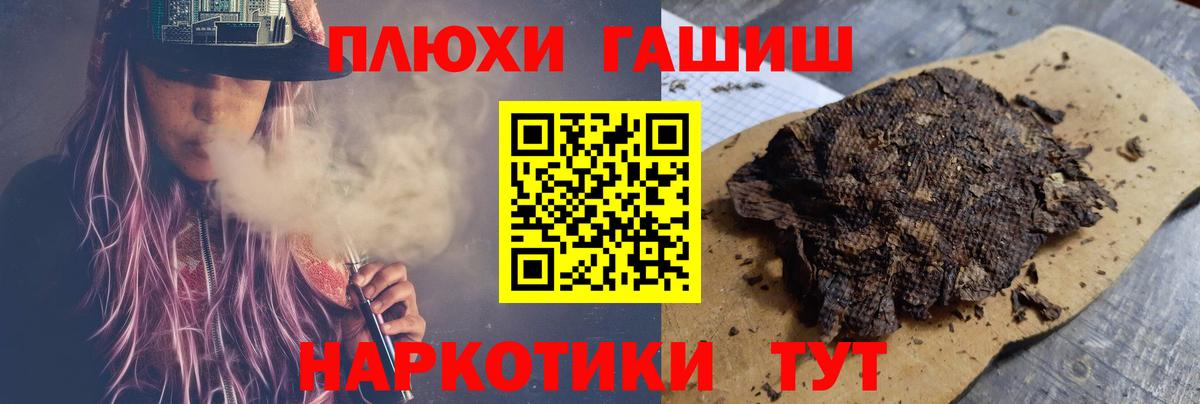Гашиш  ГАШИШ hashish  Вход с VPN  Саранск 