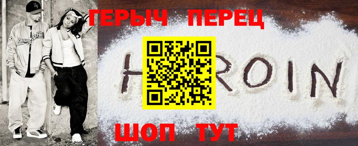 ГЕРОИН афганец Саранск
