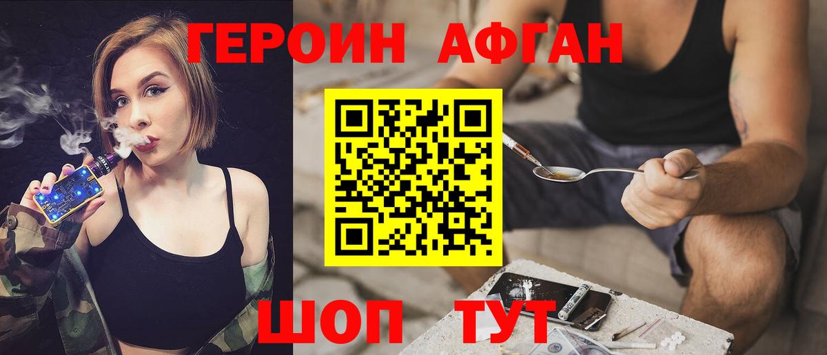 Саранск  Героин белый  Героин  Вход с VPN 