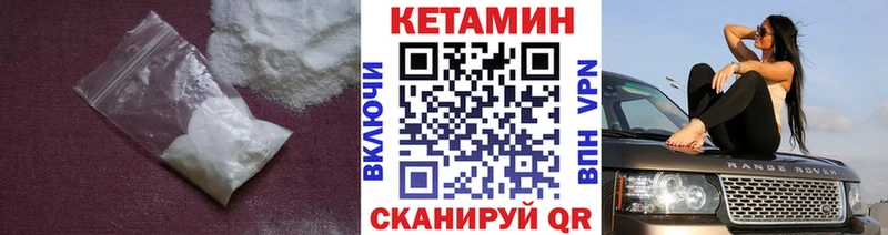 что такое   Саранск  площадка состав  КЕТАМИН ketamine  blacksprut зеркало 