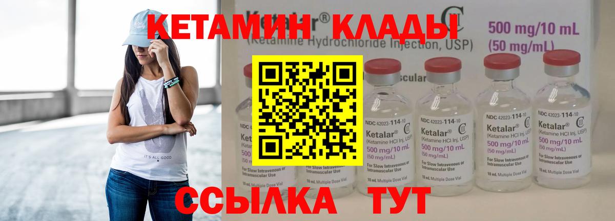 Саранск  КЕТАМИН VHQ  КЕТАМИН ketamine  Вход с VPN 