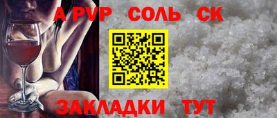 ALPHA PVP Тверь