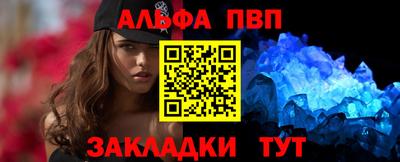 ALPHA PVP Тверь