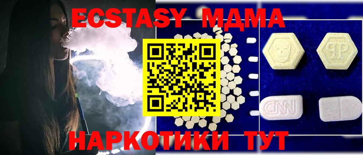 МДМА crystal Саранск