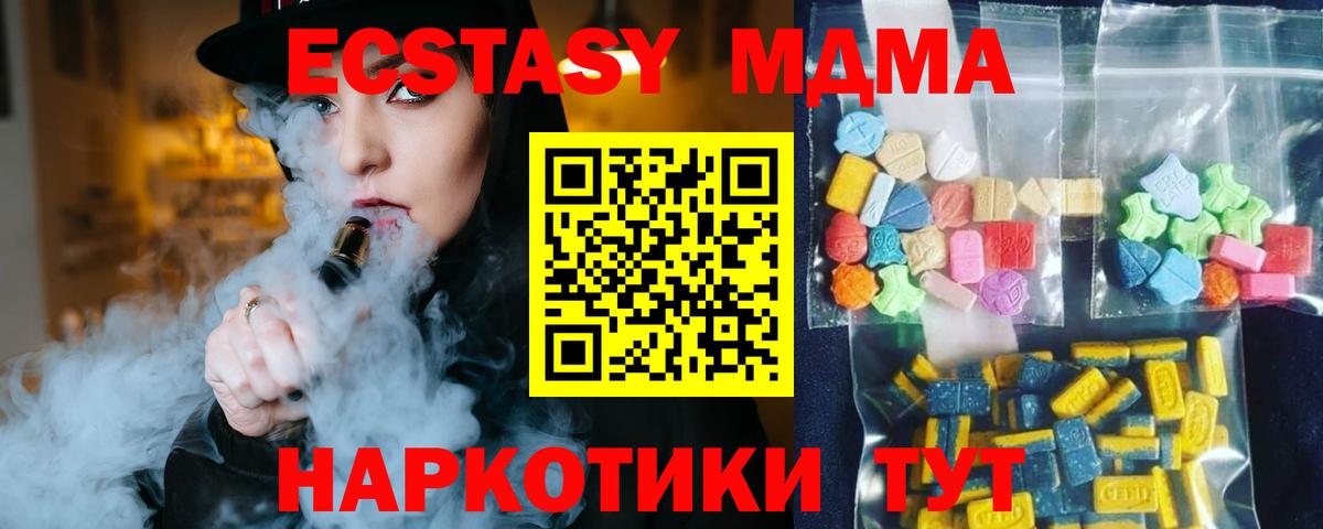 Саранск  МДМА молли  Вход с VPN 