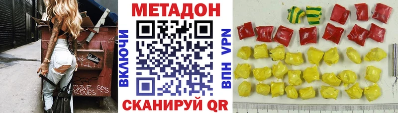 Метадон кристалл  Саранск 