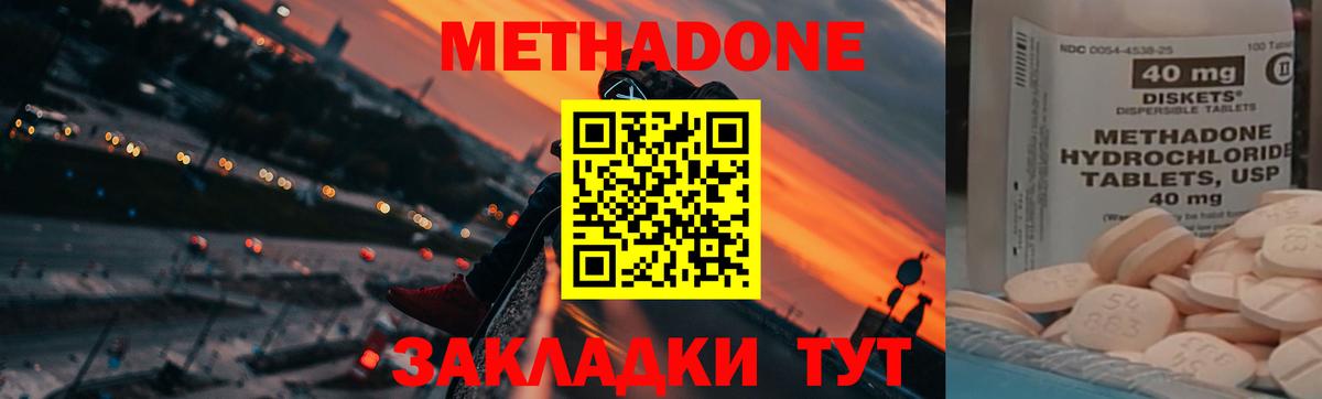МЕТАДОН белоснежный  Вход с VPN  Саранск  Метадон белоснежный 