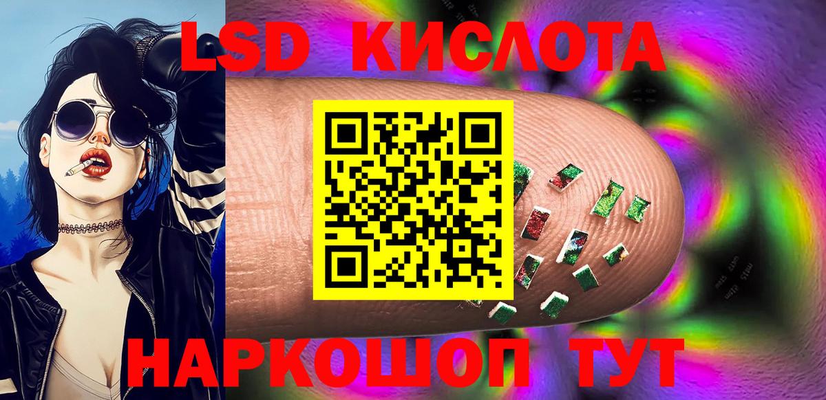 Наркотические марки 1,8мг Саранск