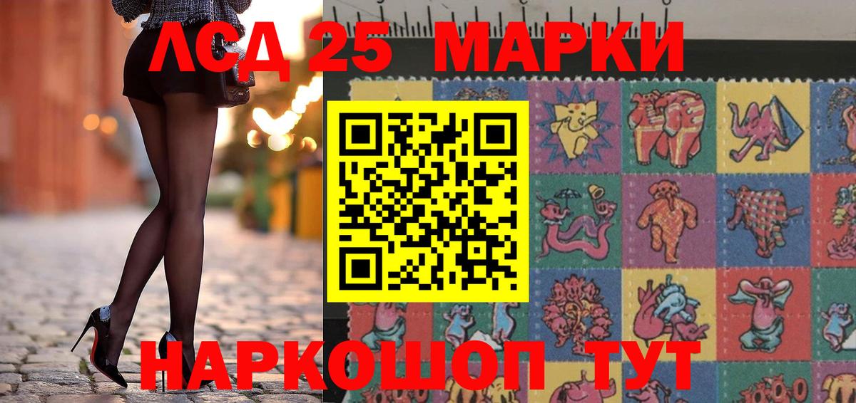 Саранск  Марки 25I-NBOMe 1500мкг  Вход с VPN 